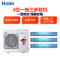 [热卖]海尔(Haier)4匹一拖三中央空调冷暖直流变频多联机客厅家用RFC100MXSAVA(G)