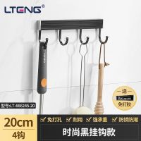 蓝藤免打孔厨房挂钩挂杆置物架厨具挂架收纳架神器浴室可移动排钩 移动排钩4钩-20CM