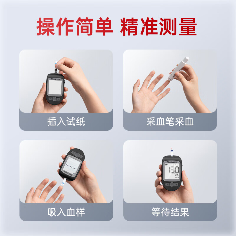 三诺贫血测试仪H102Air套装 蓝牙款高清大图