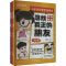 [M]寻找真正的朋友(全3册)-9787571644345