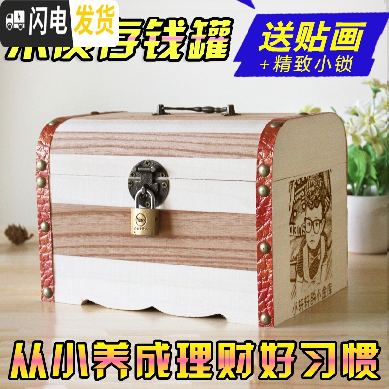 三维工匠抖音创意密码箱儿童卡通只进不出储蓄存钱罐不可取女孩网红大容量 小号[不刻字]送锁储蓄罐