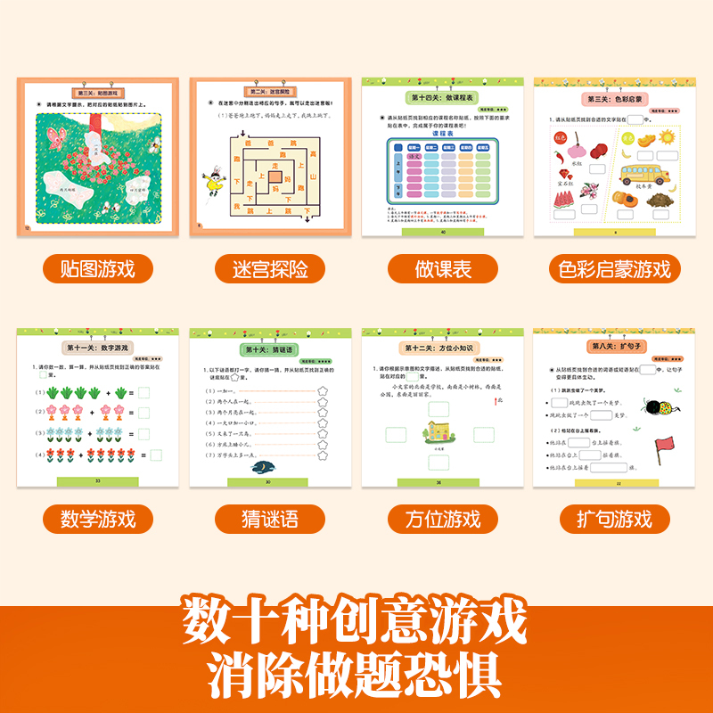 [新书上市!]小羊上山自读阅读闯关游戏 第6级 [正版]正品小羊上山阅读力闯关游戏第1-3级3-6岁汉语分级识字卡幼小衔