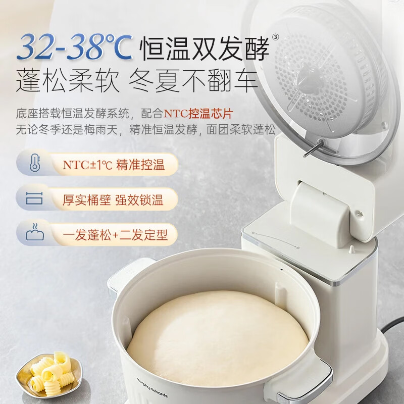 摩飞电器多功能面食机MR8801 400瓦触摸式搅拌创意外形不锈钢设计高清大图
