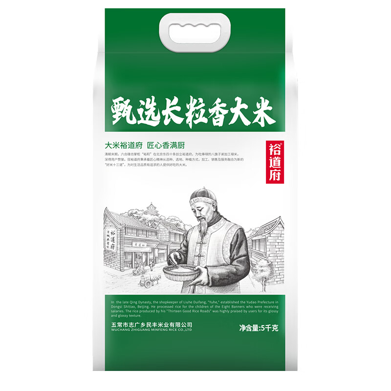 裕道府大米东北核心产区煮粥真空大米(双层袋真空装) 甄选长粒香 5kg*1袋