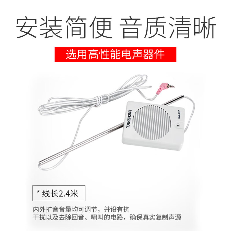 得胜(TAKSTAR)DA-237 窗口扩音器 有线双向扩音机双麦大音量银行柜台医院 银色高清大图