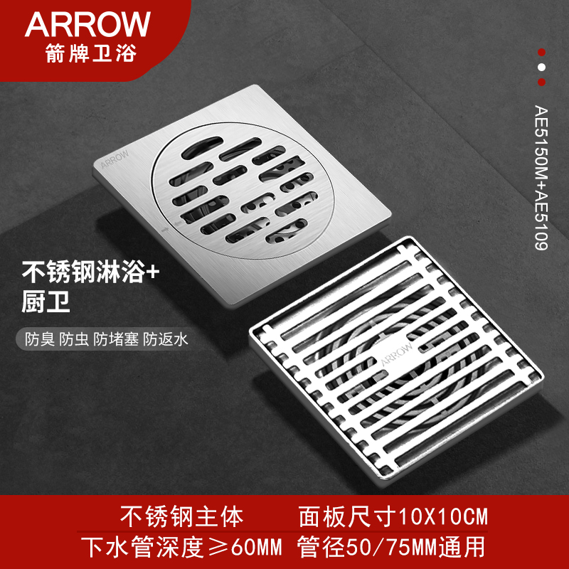 箭牌4170不锈钢304防臭地漏全铜洗衣机卫生间厕所通用下水道 【不锈钢】(2个装)1淋浴+1厨卫