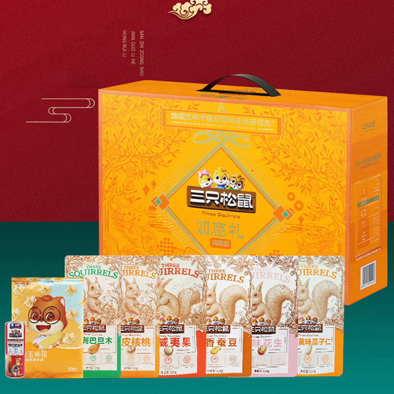 三只松鼠坚果礼盒8袋装混合坚果零食大礼包1020g*1箱高清大图