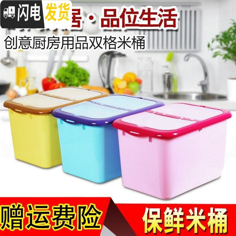 三维工匠晗~米缸塑料密封面粉带盖保鲜米筒组合50斤米桶 家用 20斤装收纳收纳桶高清大图