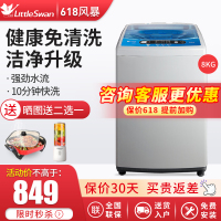 小天鹅(LittleSwan)TB80V320 8公斤KG宿舍家用非变频全自动波轮洗衣机带甩干脱水 迷你 洗衣机自编程