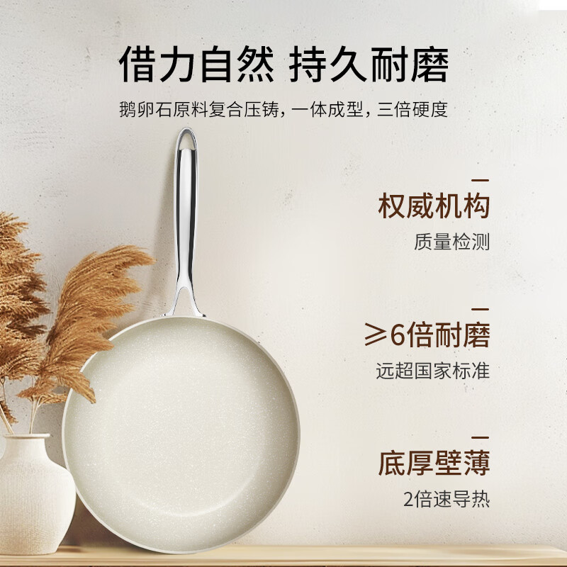 温仑山 鹅卵石不粘煎锅26cm VE1110高清大图