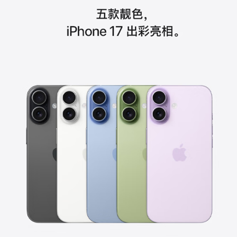 Apple/苹果 iPhone 17 256GB 白色 支持移动联通电信5G双卡双待手机高清大图