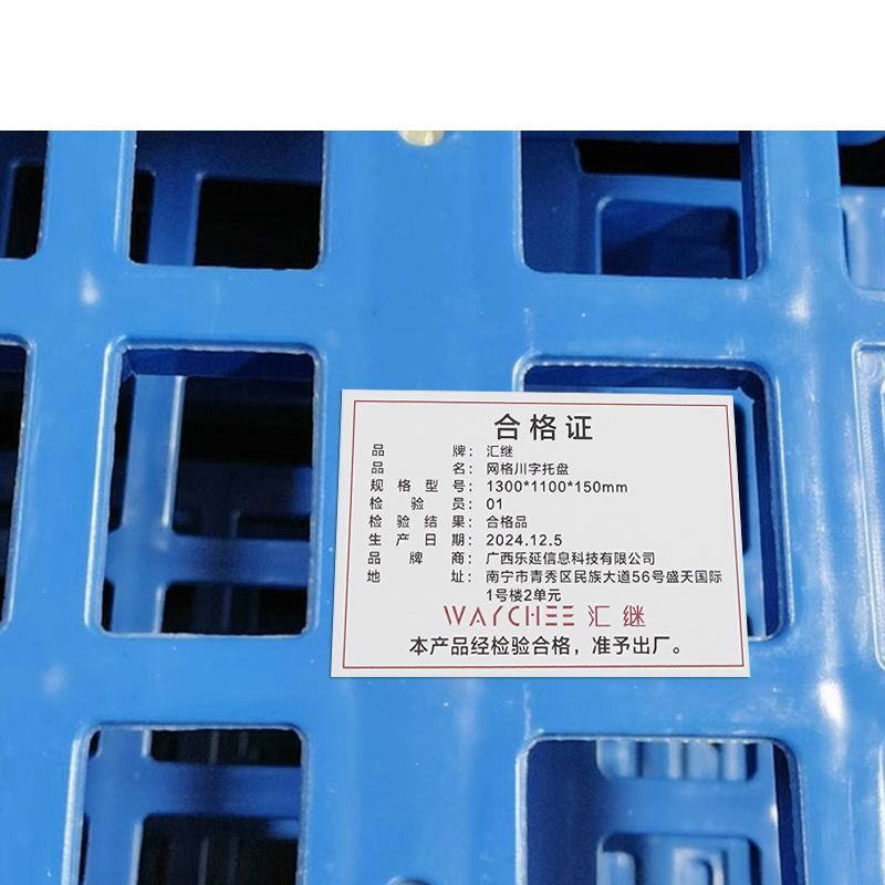 汇继 网格川字托盘 1300*1100*150mm 个高清大图