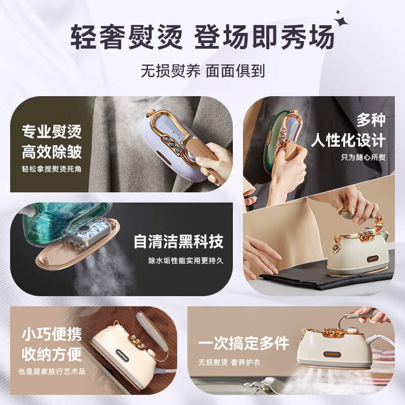 大宇 蒸汽电熨斗HI-036高清大图