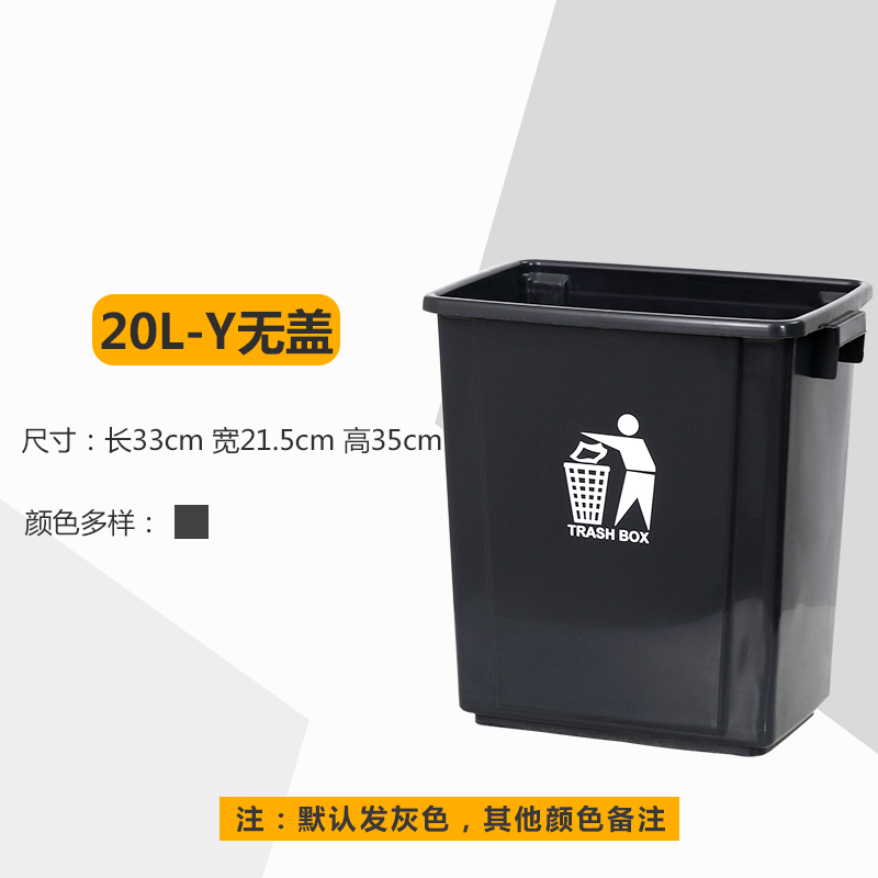汉诺鑫威家用垃圾桶大号商用厨房无盖方形大型户外垃圾箱带盖专用大容量60 20L-Y无盖灰色