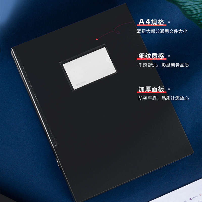 伴公式B1073塑料档案盒A4 背宽55mm 黑色 (单位:个)高清大图