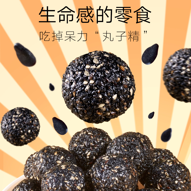 同仁堂黑芝麻丸(表情款)126克