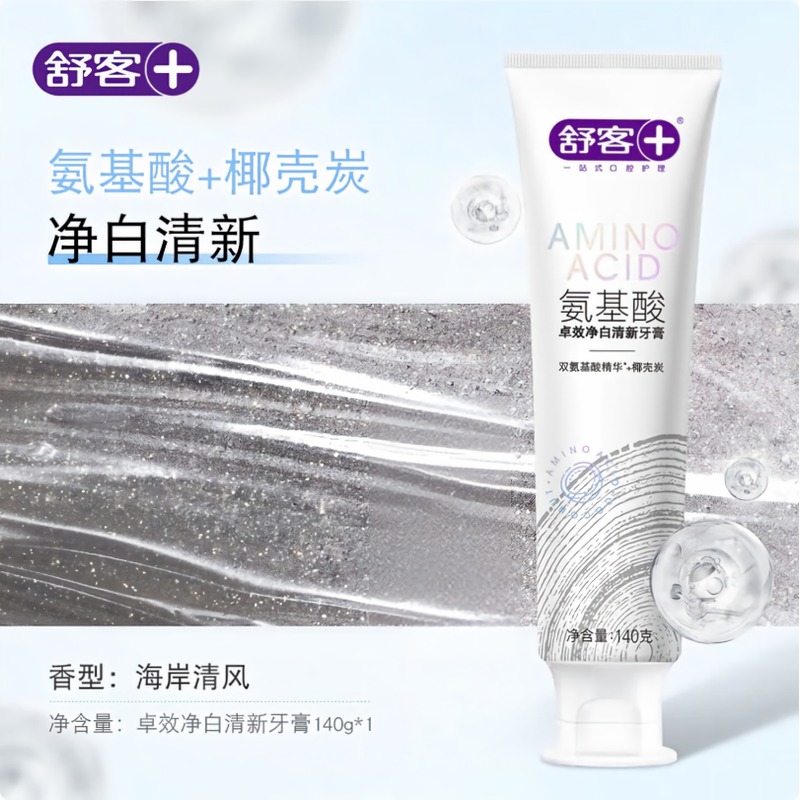 舒客 氨基酸卓效炫白修护牙膏140g