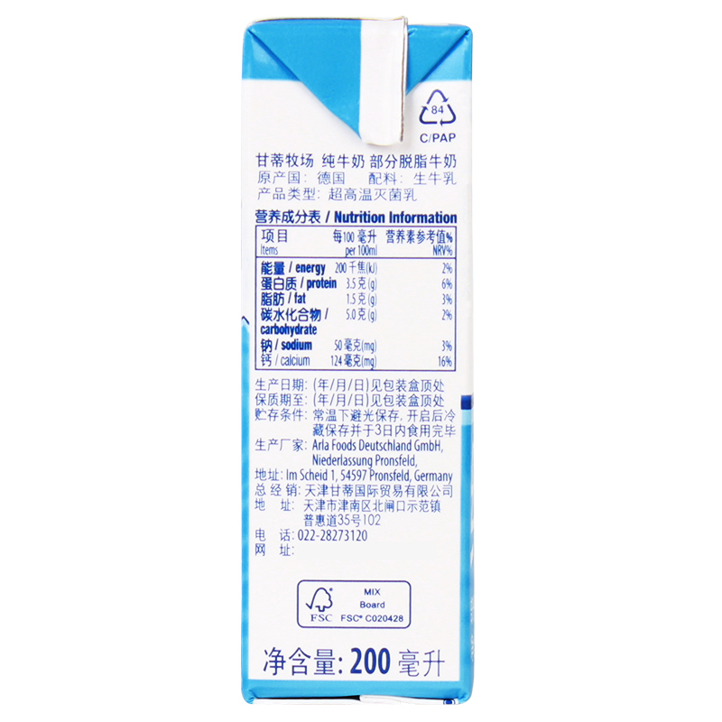 甘蒂牧场(MUH)德国进口高钙部分脱脂200ml*24盒整箱纯牛奶 营养早餐 学生 成人高清大图