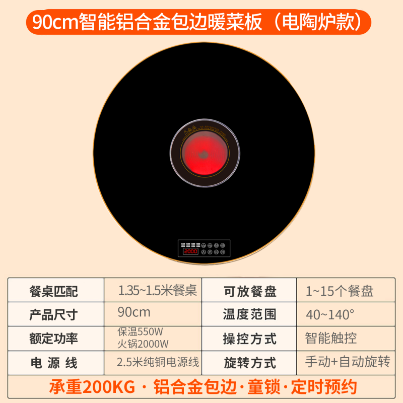 先科暖菜板2000W火锅暖菜板家用饭菜保温桌面加热餐桌电动转盘[90黑色电动旋转+电陶炉款 (金属包边)]高清大图