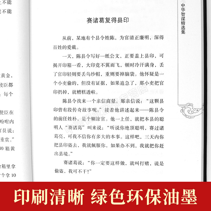 [正版]中国历史类书籍原著线装史记资治通鉴二十四史 中国通史珍藏版原文全注全译白话版中国近代史古代史全册原著历史书籍