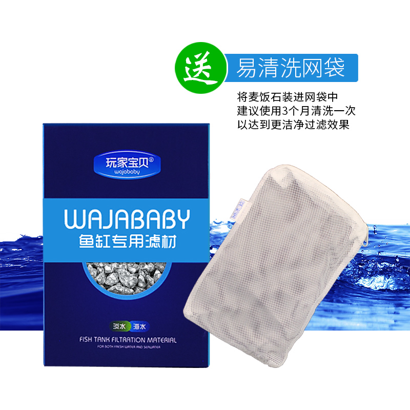 麦饭石颗粒盒装水族箱鱼缸过滤生化沙麦饭石鱼缸滤材高清大图