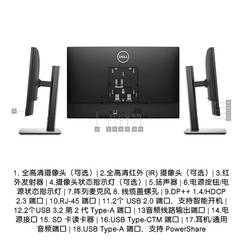 戴尔(DELL) OptiPlex7410 23.8英寸高端游戏作图商用台式一体机电脑 [非触屏]定制 I5-13500T/集显 8G内存/1T机械+256G固态