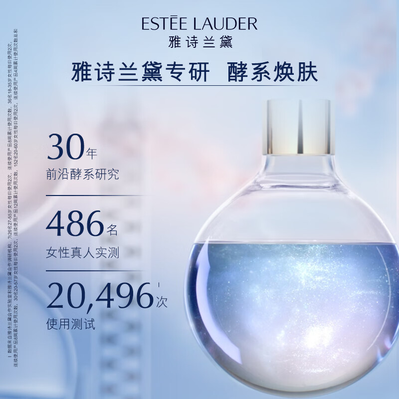 雅诗兰黛樱花水200ml精华液修护化妆品高清大图