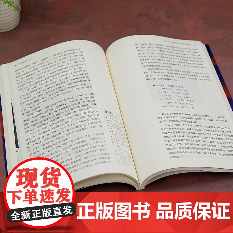 正版新书 艺术通识十六讲 李睦 清华大学出版社 艺术 美育 通识高清大图