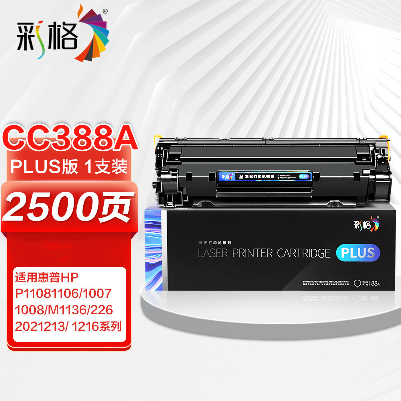 彩格PLUS CC388A 88A硒鼓 适用惠普HP 388a墨盒HP-CC388AA高清大图