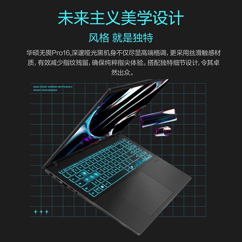华硕(ASUS)无畏Pro16 酷睿版 16英寸AI轻薄笔记本电脑 酷睿Core5 210H 16GB内存 1TB固态 RTX5050独显 黑高清大图