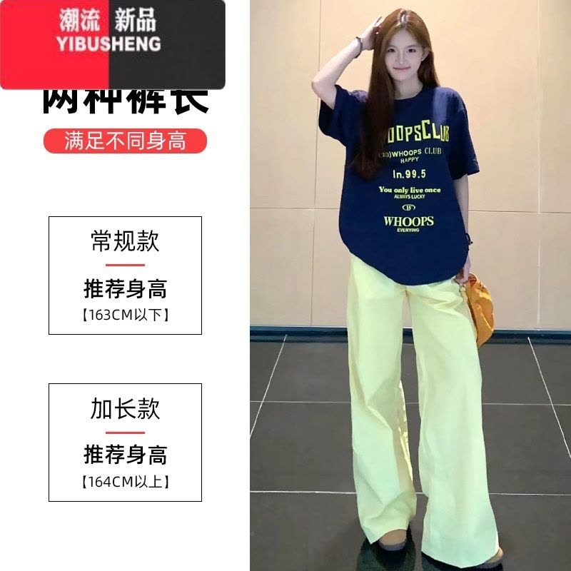 YIBUSHENG黄色多巴胺阔腿裤女季2024新款马卡龙色直筒休闲高腰垂感阔腿裤图片