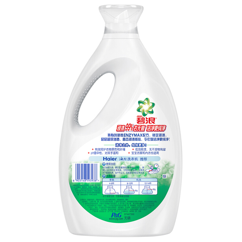 碧浪Ariel 3938 洁护如新洗衣液(自然清新型) 含馨香因子 3kg/瓶