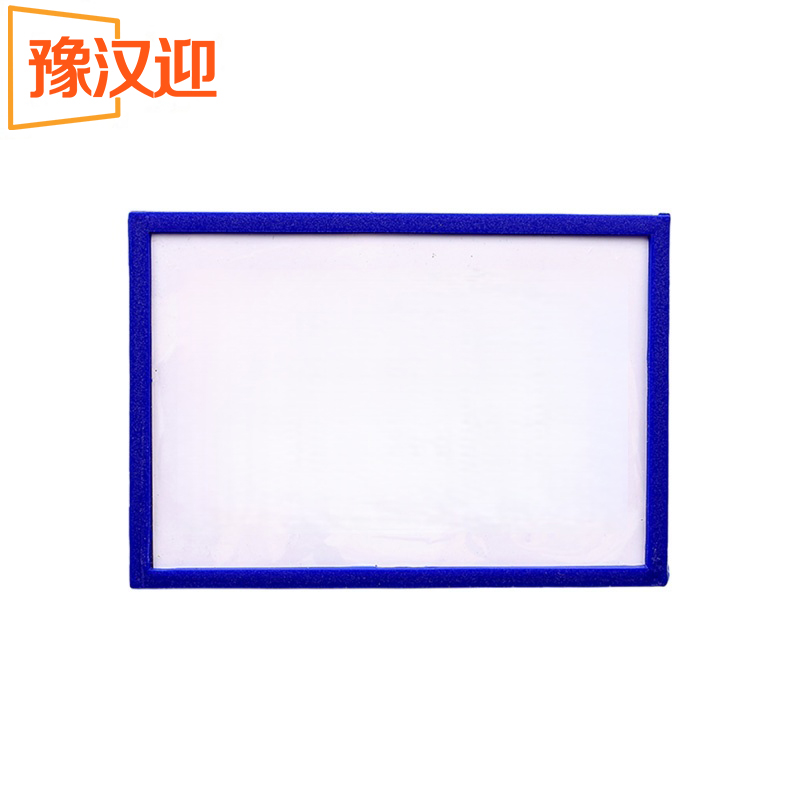 豫汉迎磁性货架标识牌高清大图