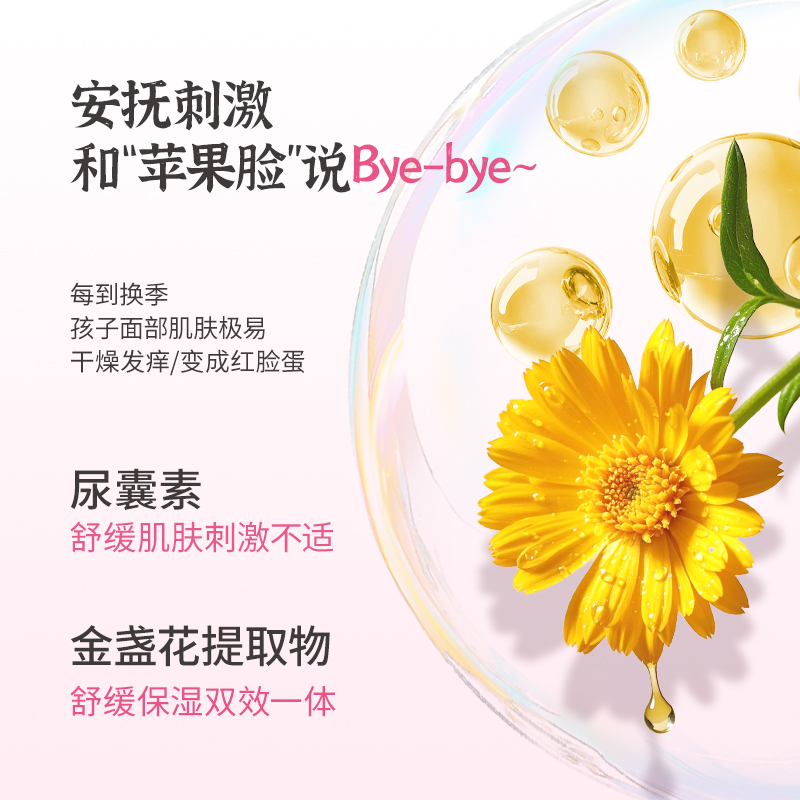 哈罗闪儿童柔嫩面霜50ml 德国原装进口 秋冬面霜护肤霜保湿滋润高清大图