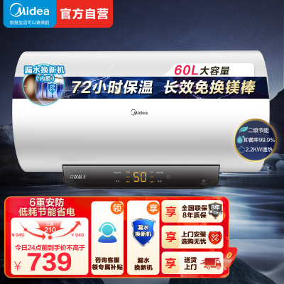 美的热水器F6022-M3(H)