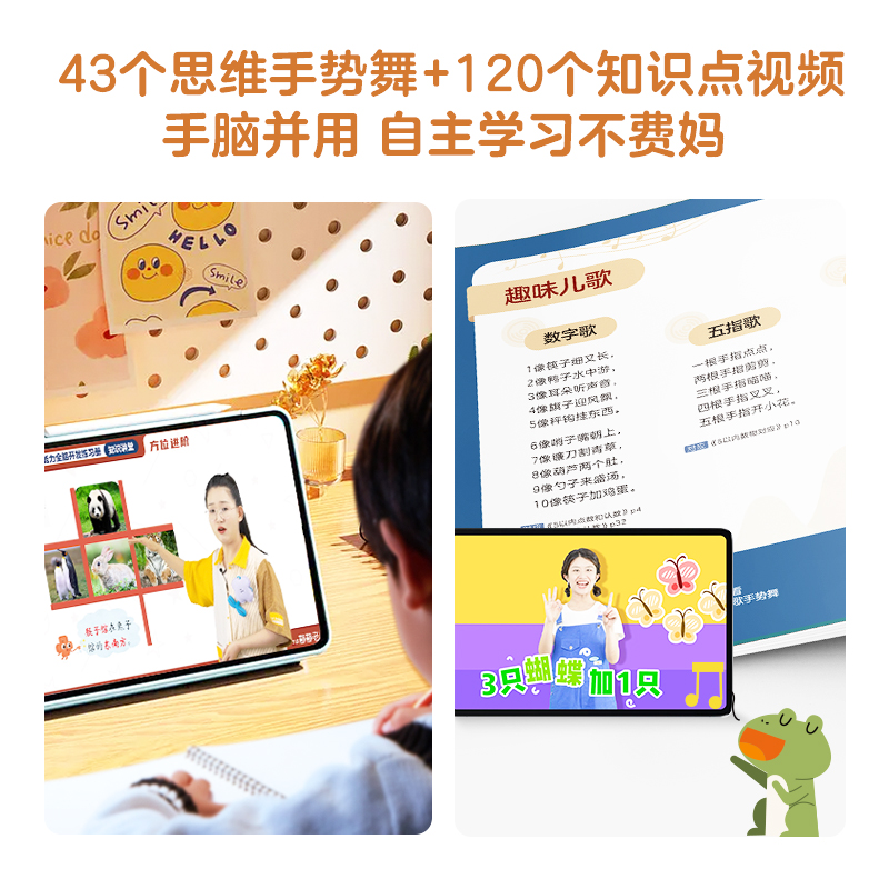 [5-6] 共5本 专注力+记忆力+观察力+表达力+数感力+空间想象力+逻辑推理能力 [正版]2023年新品学而思10分高清大图