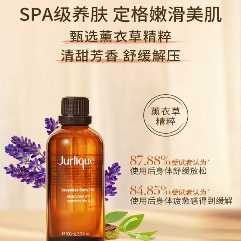 茱莉蔻 精油 护肤品身体按摩精油清雅芬芳舒缓宁神 薰衣草精油100ML