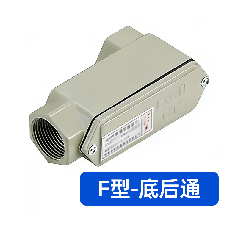 君绘防爆穿线盒 过线盒防爆接线盒 BHC系列铝制后通【F型】 DN25防爆穿线盒【1寸】