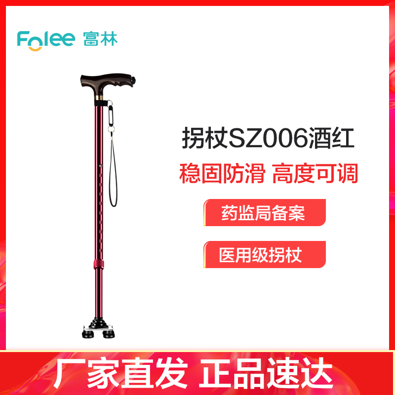 富林老人拐杖小四脚手杖铝合金带灯拐杖可伸缩腋下拐棍老年人拐杖