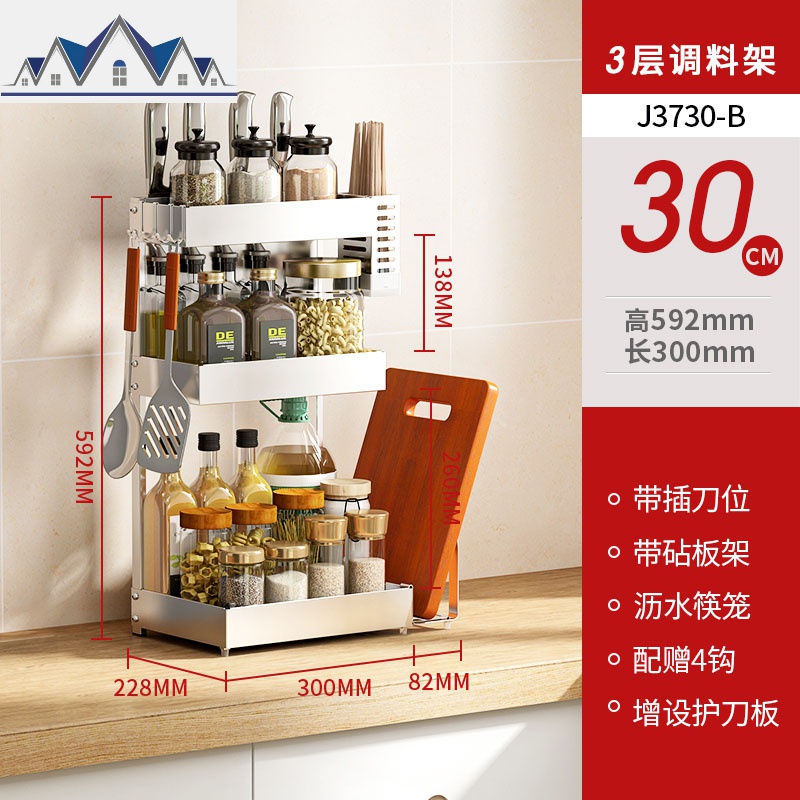 304不锈钢厨房置物架落地多功能收纳刀架调味调料架子盒三层_1_221 A2款304不锈钢三层30cm有杯+砧板架【官】