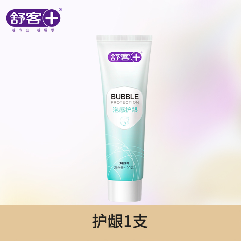舒客泡感植萃护龈牙膏(海盐薄荷)120g 厚朴姜根提取 呵护敏感牙龈 改善牙龈不适 维护牙周健康 清新口气