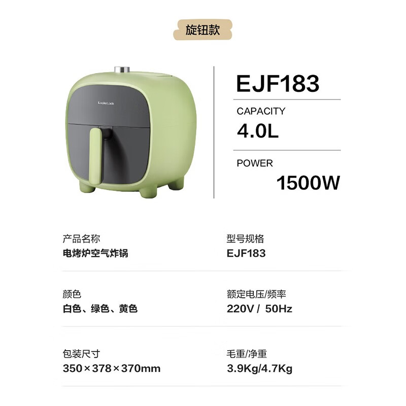 乐扣乐扣空气炸锅EJF183GRN(绿色)高清大图
