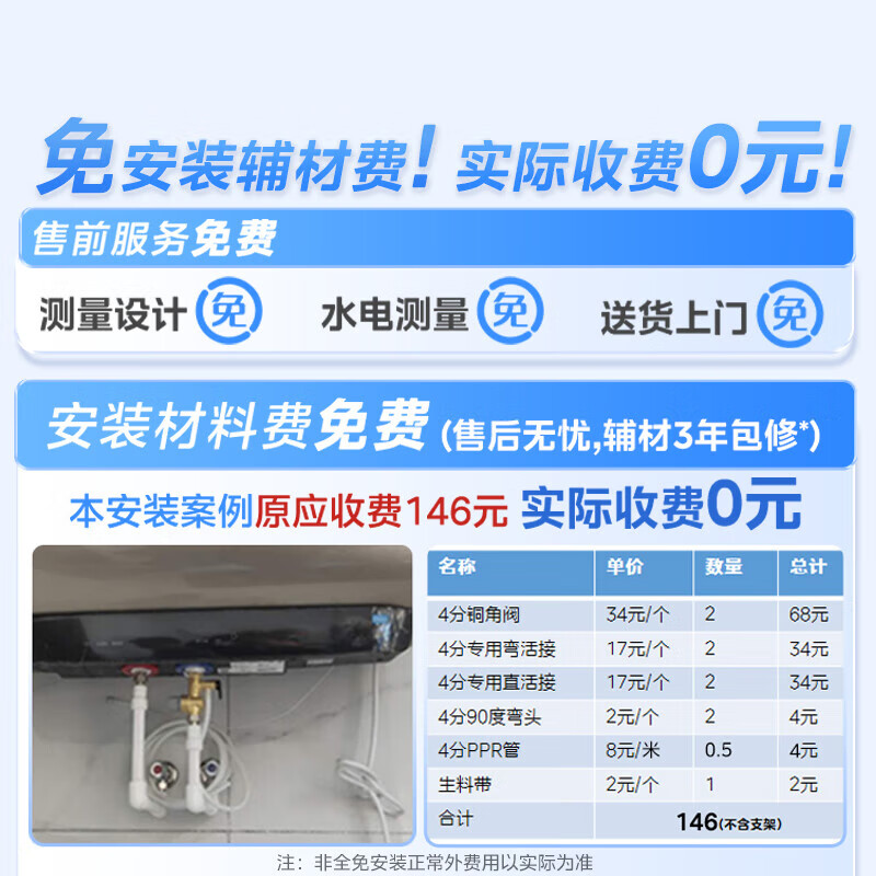 美的(Midea)活水电热水器60L超薄扁桶双胆3300W节能速热水电分离免换镁棒F60-33UDProS(HE)高清大图
