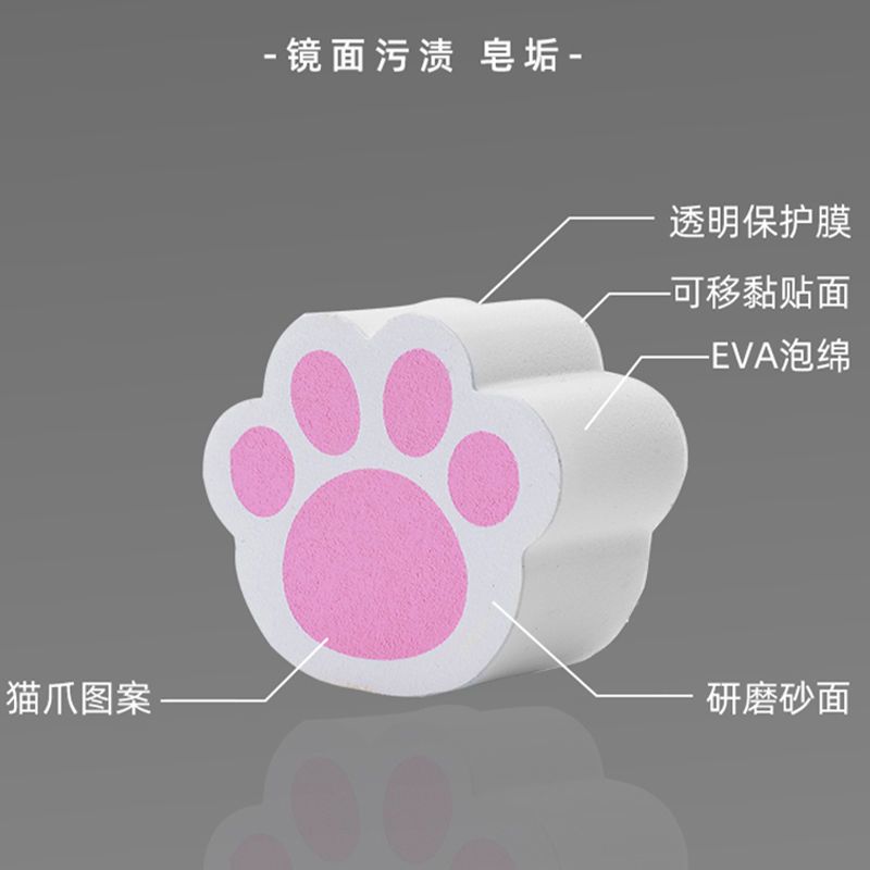 猫爪镜子擦浴室玻璃镜面水龙头除垢清洁海绵魔力擦去污不留痕神器- -- -海绵擦- -2个装高清大图