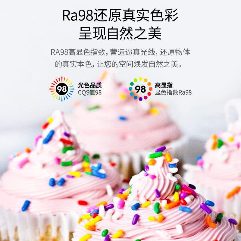 雷士照明风扇灯星辰EXFS8243高清大图