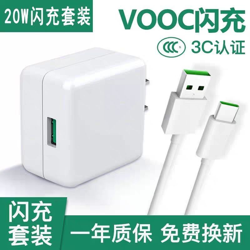 通用oppo闪充充电器头r17/k3/k5/r9/r11/r|[R7/R9]专用 1米套装[充电器+数据线]