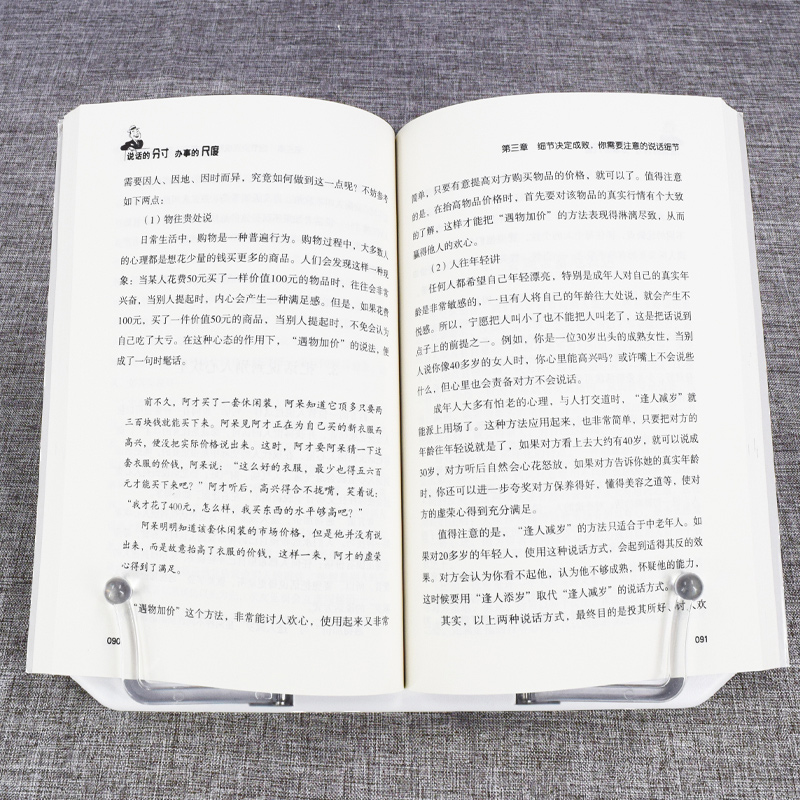 [正版]抖音同款说幽默话做幽默人说话的分寸办事的尺度沟通学有人高情商聊天术回话的技术说话艺术提高情商技巧语言表达口才训高清大图