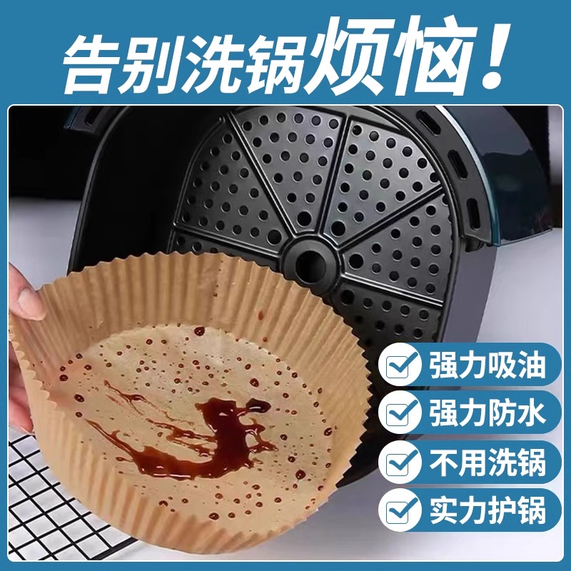 GRAREY空气炸锅纸盘加厚食品级双面硅油纸吸塑盒独立包装100枚/盒 2盒装共200张+油刷1把