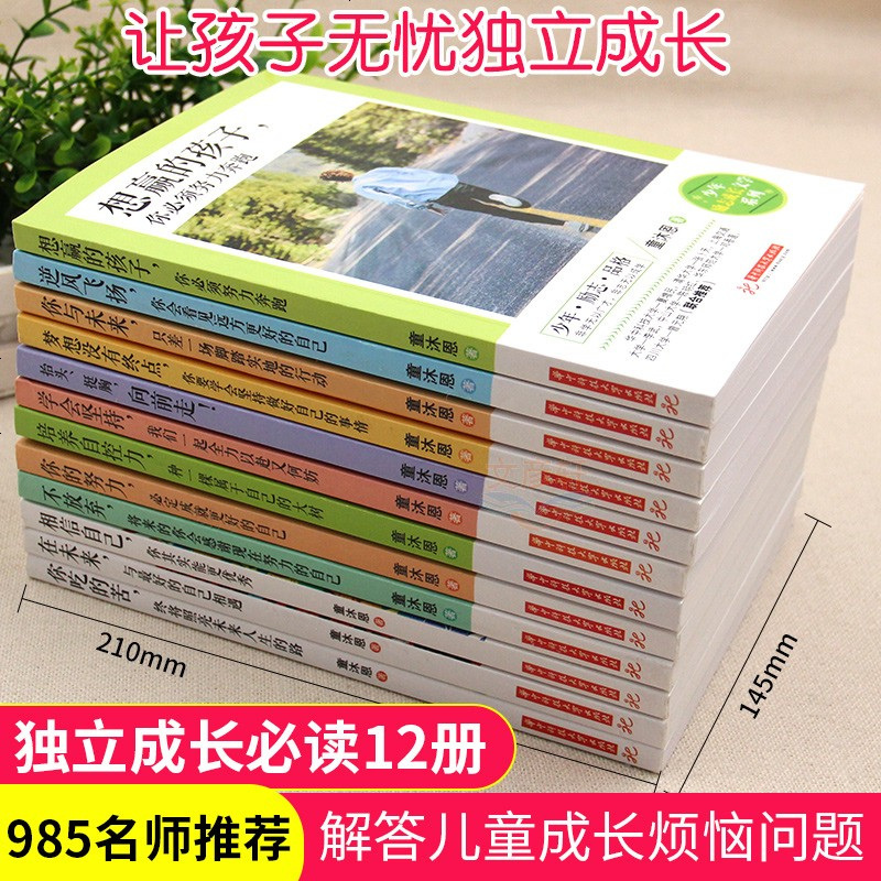 网红抖音同款成长青春励志书籍 书排行榜你不努力没人能给你想要的生活没有伞的孩子必须努力奔跑别在吃苦的年纪选择安逸女