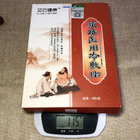 【2送1,3送2】七叶足艾云健康颈椎冷敷贴 富贵包消除贴 膏药贴颈椎疼痛贴膏疏通颈部去大椎鼓包